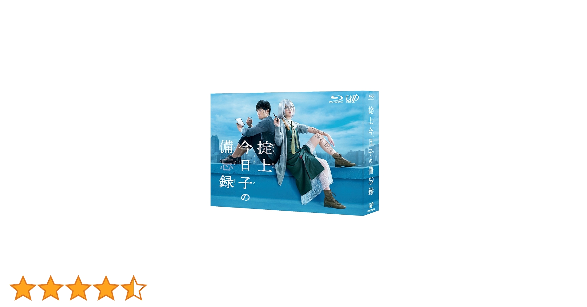 Amazon.co.jp: 掟上今日子の備忘録 Blu-ray BOX : 新垣結衣